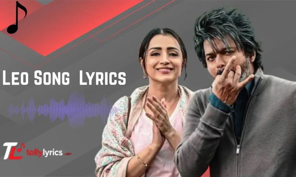 Leo Song Lyrics