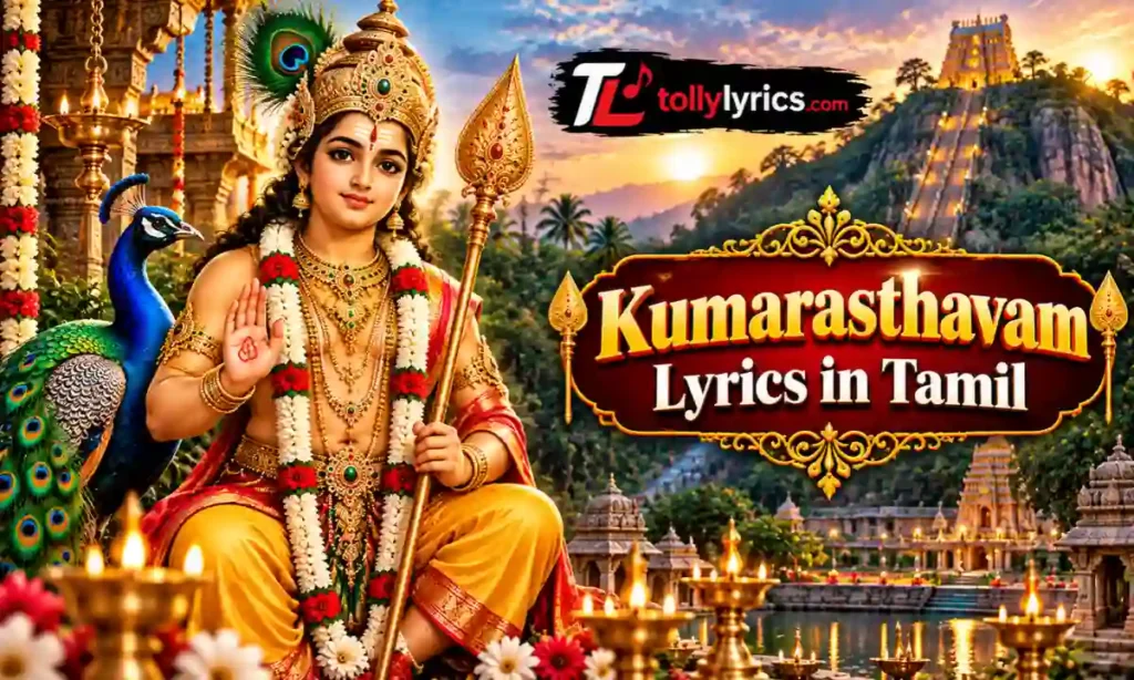 Kumarasthavam Lyrics in Tamil